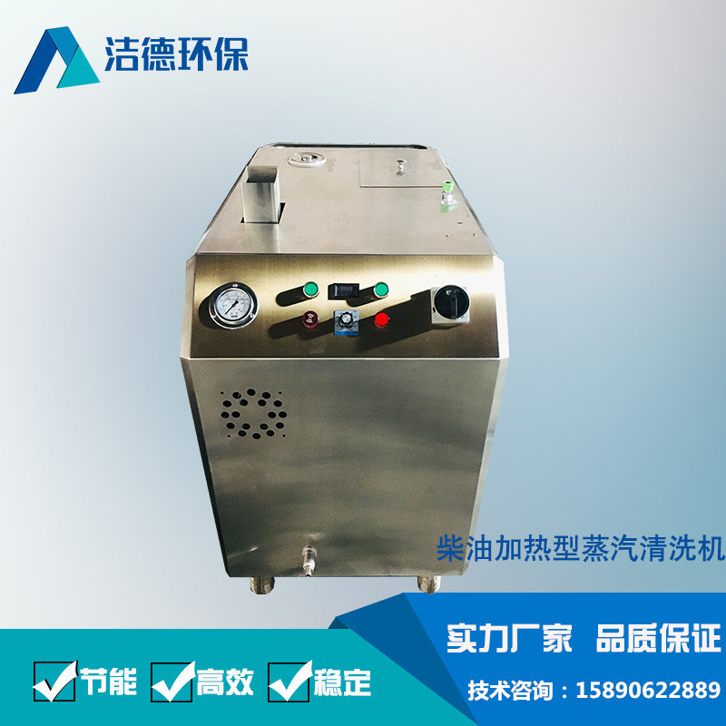 220v 柴油版 蒸汽洗车机 厂家直销 快速发货 质量有保证 清洗机|ms