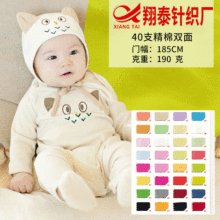 40支全棉精梳双面汗布 针织弹力汗布 纯棉汗布现货批发