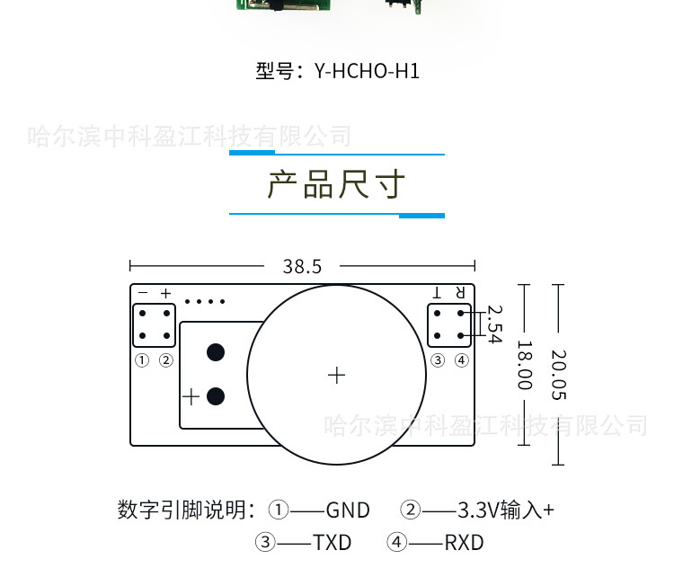 甲醛检测模块_02.jpg