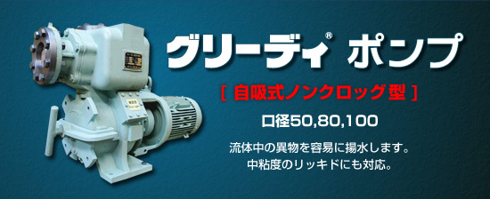 daiei-marine环保泵污水废水泵醪土污泥排放工业泵