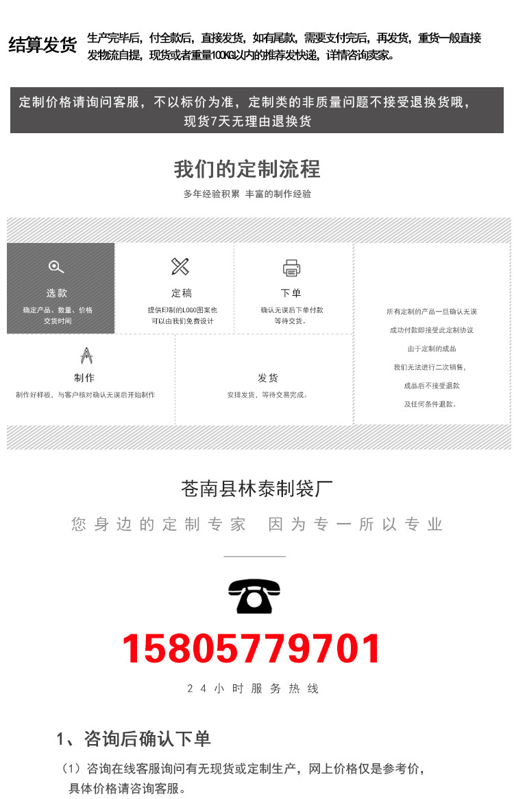 帆布袋详情页_07