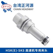 ̨Դٻרüͷ HSK50E*SKS10-90/10-120/16-90/16/120