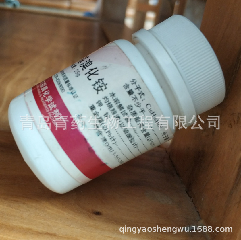 �Ķ����廯� ������ AR 25g/ƿ CAS:1643-19-2