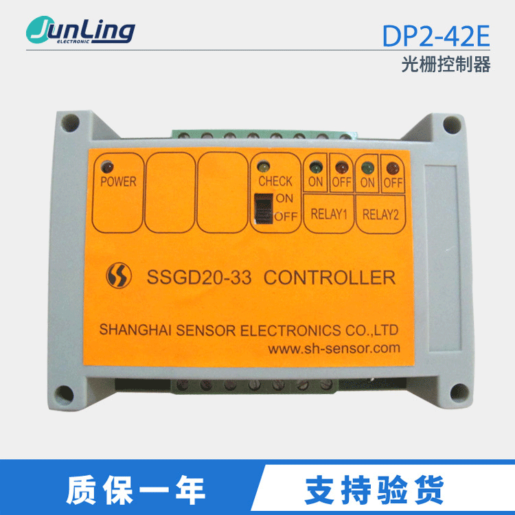 光栅控制器 SSGD20-33 上海信索区域传感器配套控制