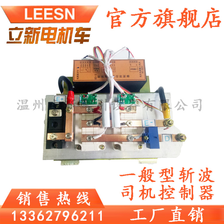 一般型斩波控制器27-4司机控制器配套 调速控制器装配8-10T电机车