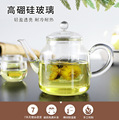 耐高温高硼硅玻璃茶壶 加厚家用养生 泡花茶壶 水果茶壶 茶具套装