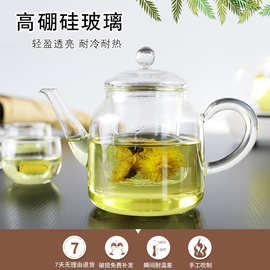 耐高温高硼硅玻璃茶壶 加厚家用养生 泡花茶壶 水果茶壶 茶具套装