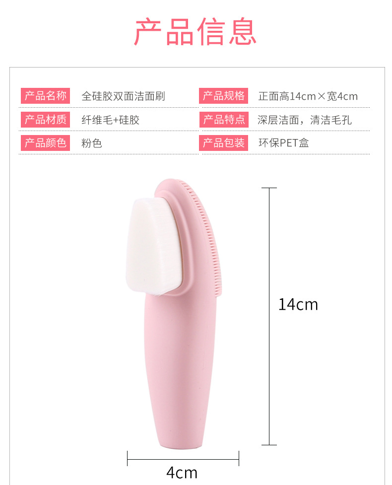 Double-sided Soft Haired Silicone Face Wash Artifact Deep Cleansing Facial Brush display picture 6