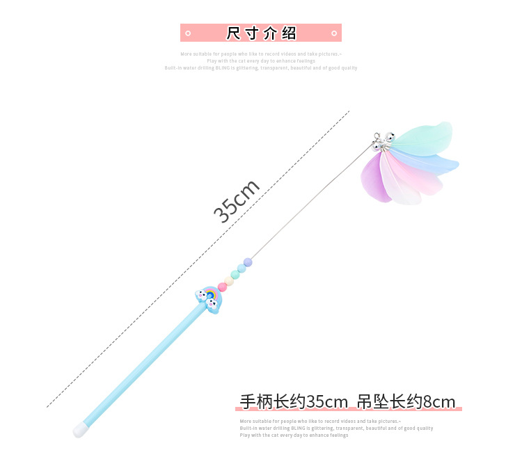 彩虹逗猫棒_05.jpg