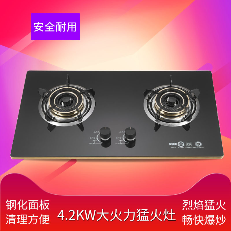 燃气灶煤气双灶 家用液化天然气嵌入式台式两用炉具 节能猛火灶