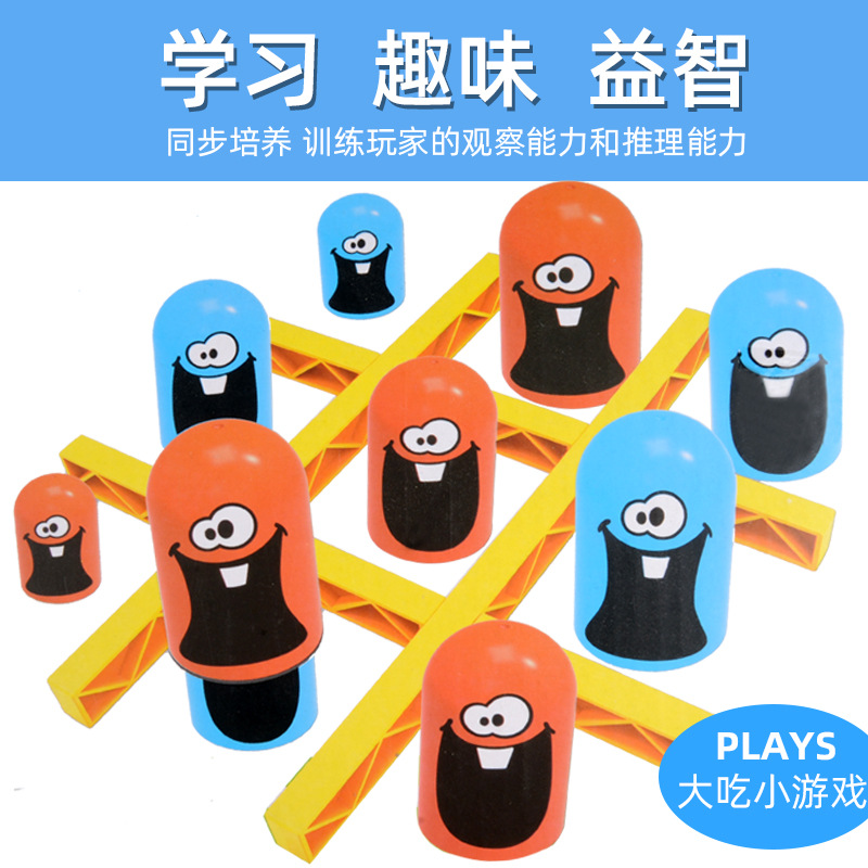 Copa plegable ajedrez en forma de gran comer pequeña batalla Lianliankan Qiji lianlianliankan sanlianqi entre padres e hijos juguetes de escritorio interactivos