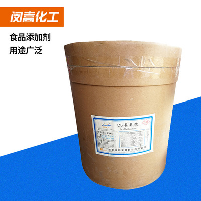 -精氨酸 L-蛋白氨基酸 营养增补剂  添加剂 现货供应|ms