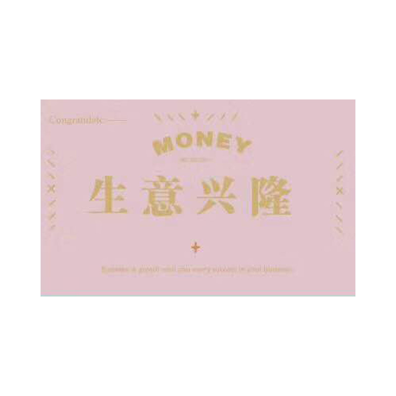 Tarjeta de felicitación afortunada de apertura de estilo coreano Tarjeta de bendición de cesta de flores tarjeta de felicitación de mensaje en auge comercial de fuente dorada