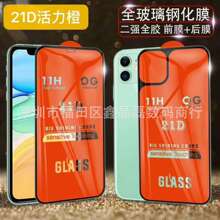 For iPhoneXS /XR /XS max   21DǰĤ�֙C������䓻�Ĥ �S�����l