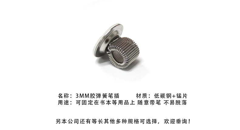 3MM胶笔插_01