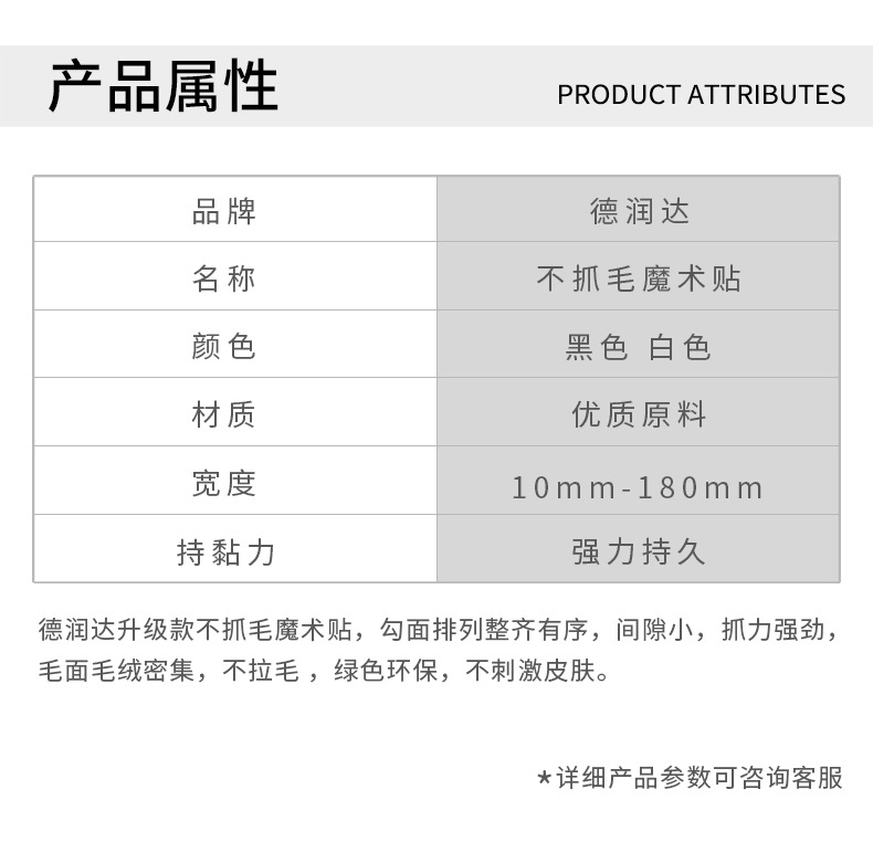 不抓毛详情页A版_08