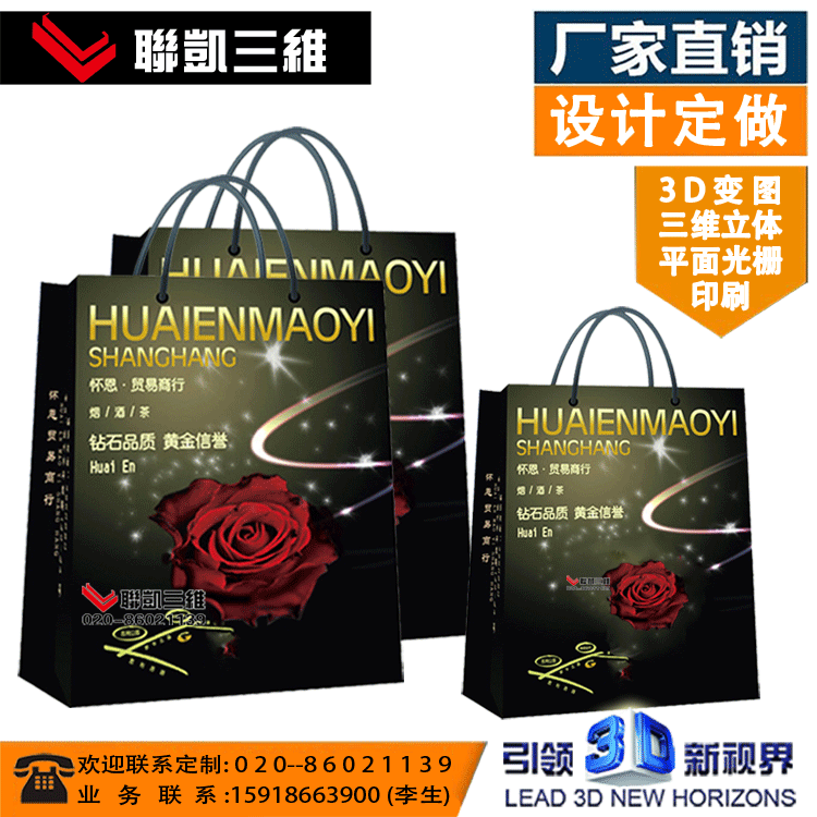 3D立体印刷3D礼品袋、三维购物袋、手提包。TPU、PVC包面印刷印花
