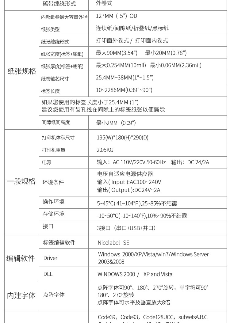 热转印标签打印机_12.jpg