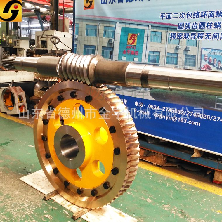 平面二次包络蜗轮蜗杆减速机配件蜗杆 蜗轮