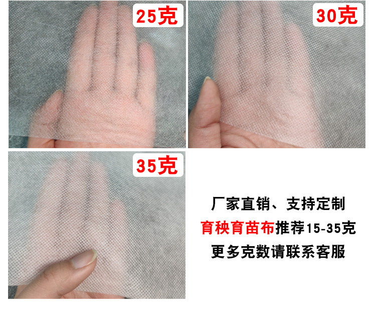 育秧白色克重_02