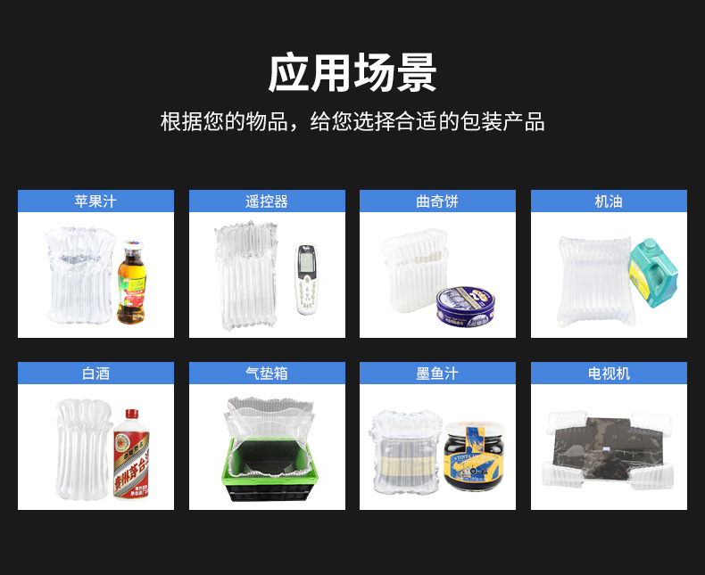 定制类气柱袋-前五屏_03