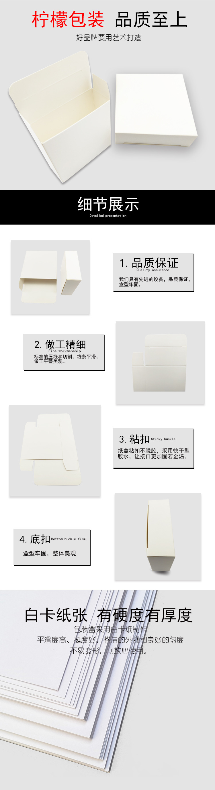 现货小白盒详情页原版