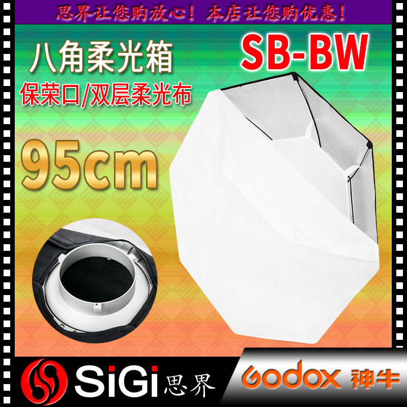 GODOX��ţ�˽�95cm�����Ӱ������Ʊ��ٿ�����ֽ���Ӱ��Ӱ��