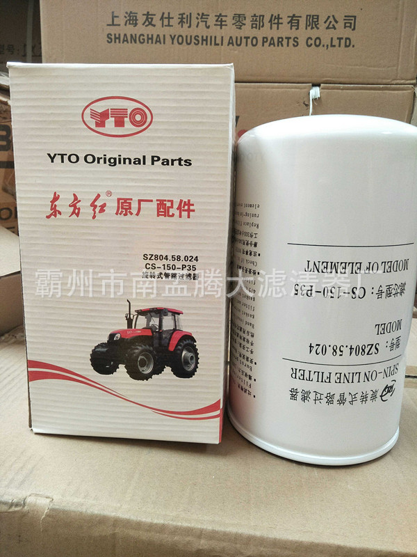 SZ804.58.024旋转式管路过滤器 拖拉机液压油滤芯C