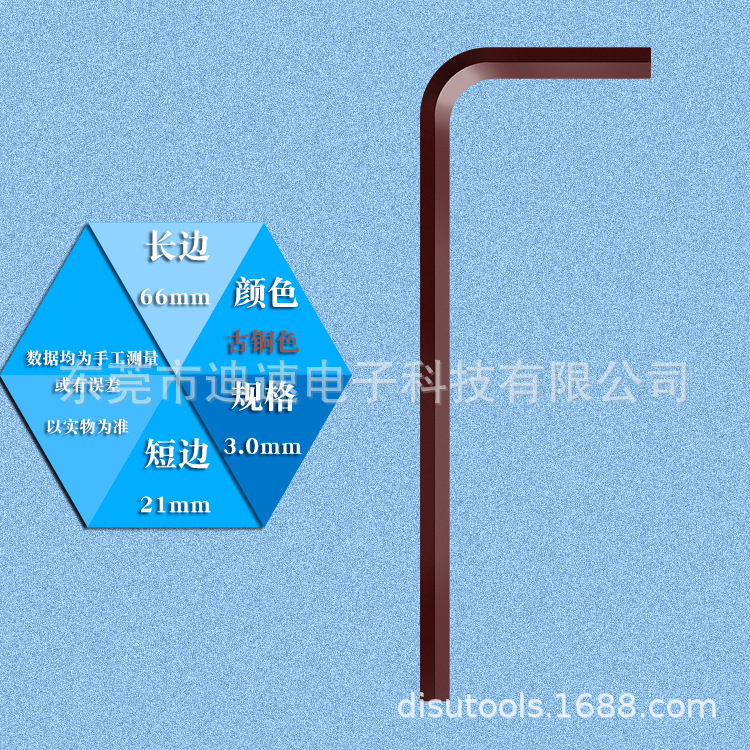 S2材质内六角扳手3mm短平头 公制 加硬内六角 玩具家具自行车配件