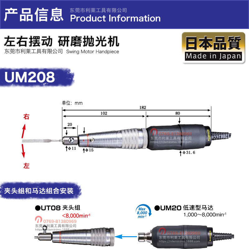 UM208产品信息1.jpg