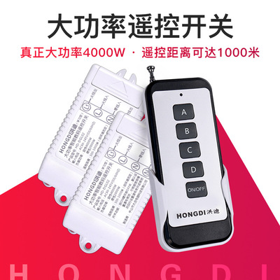 wireless intelligence remote control switch 220V high-power 4000W Water pump Lighting Remote Control Multiple Optional