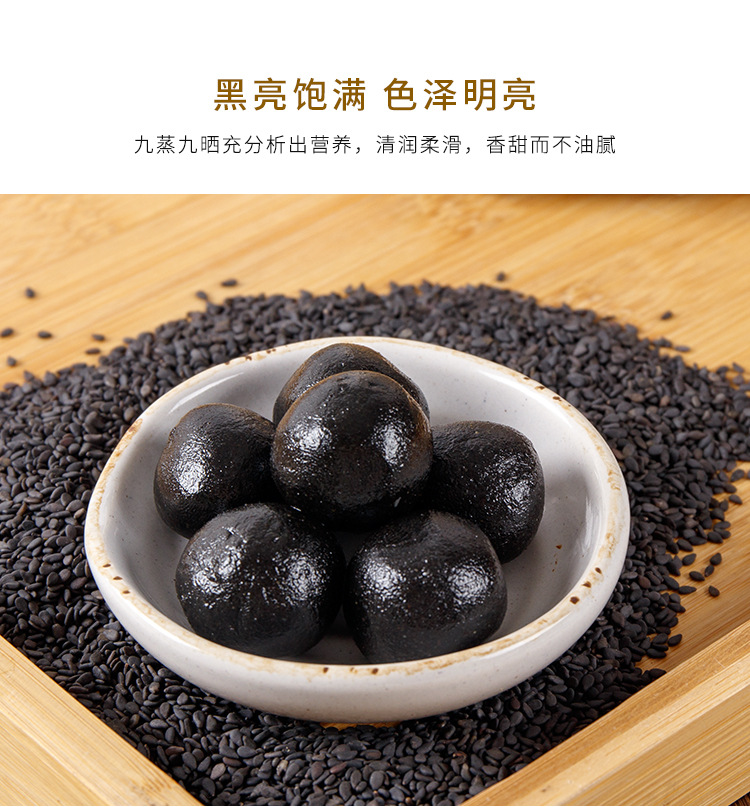 Nine-Steam Nine-Sun Black Sesame Balls (Sesamum indicum) — Handmade Herbal Honey Pills quality and texture