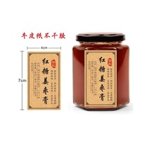 牛皮纸不干胶标签定做瓶贴标签不干胶蜂蜜花茶贴纸彩色标签定 制