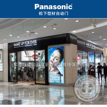 上海松下150自动门安装维修宝山区至泰服务中心