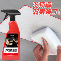 Car interior multi-purpose cleaning agent Interior ceiling leather seat decontamination cleaning agent Home and car dual-purpose cleaner