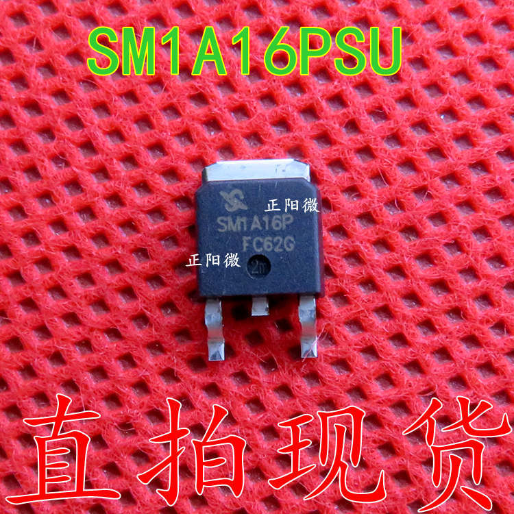 SM1A16PSU SM1A16P -13A-100V TO252 场效应MOS管P沟道 全新原装