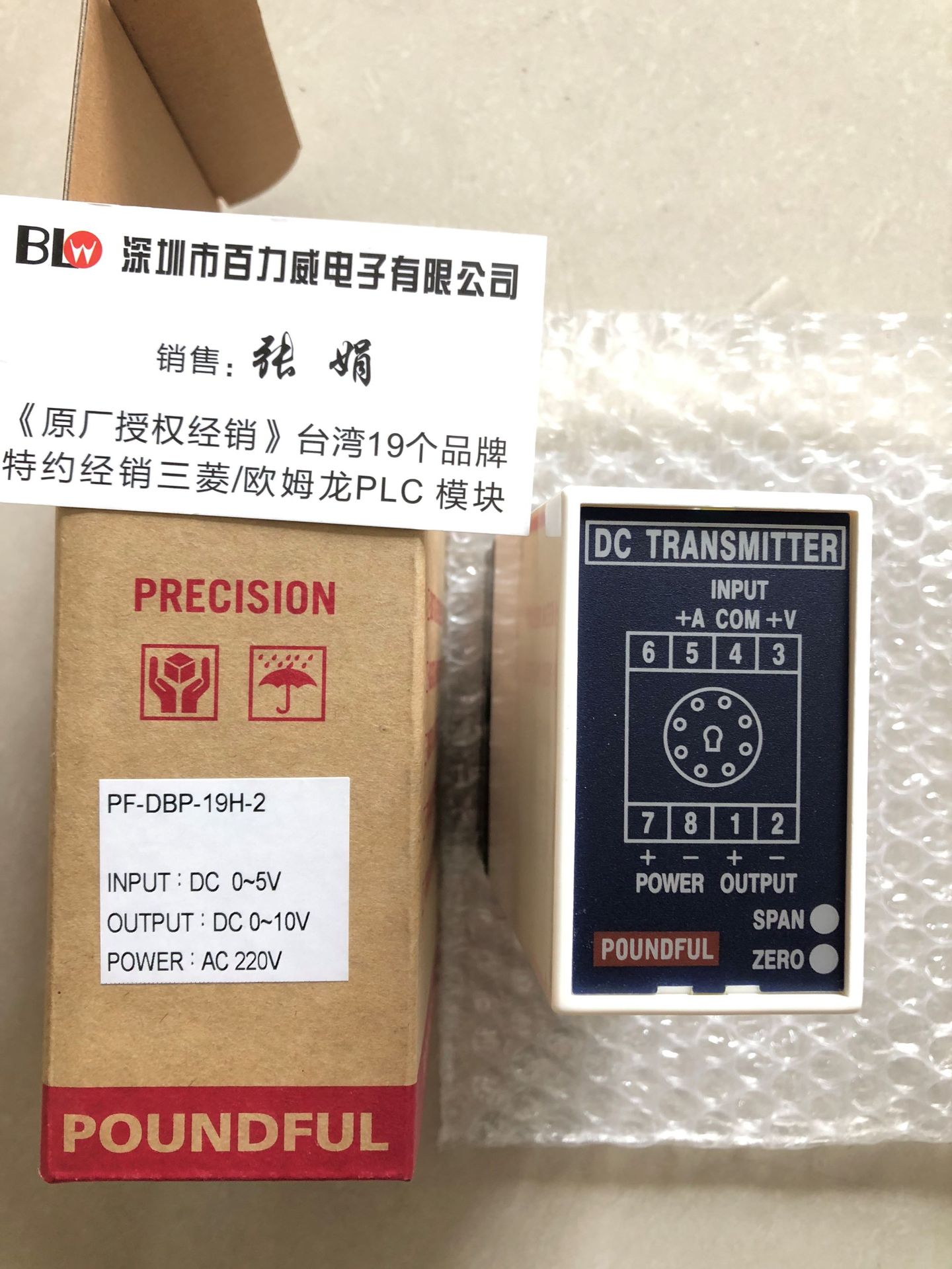 【原厂授权】台湾邦富 POUNDFUL 全新原装 PF-DBP-19H-2