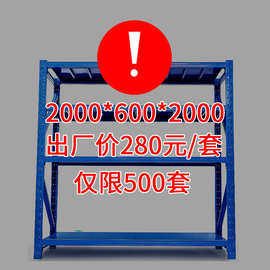 多层仓储货架批发仓库服装货架重型铁架子置物架储物轻型货架落地