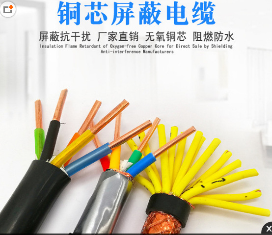 控制电缆KVVP-10*0.5mm?屏蔽多芯电缆厂家批发价格