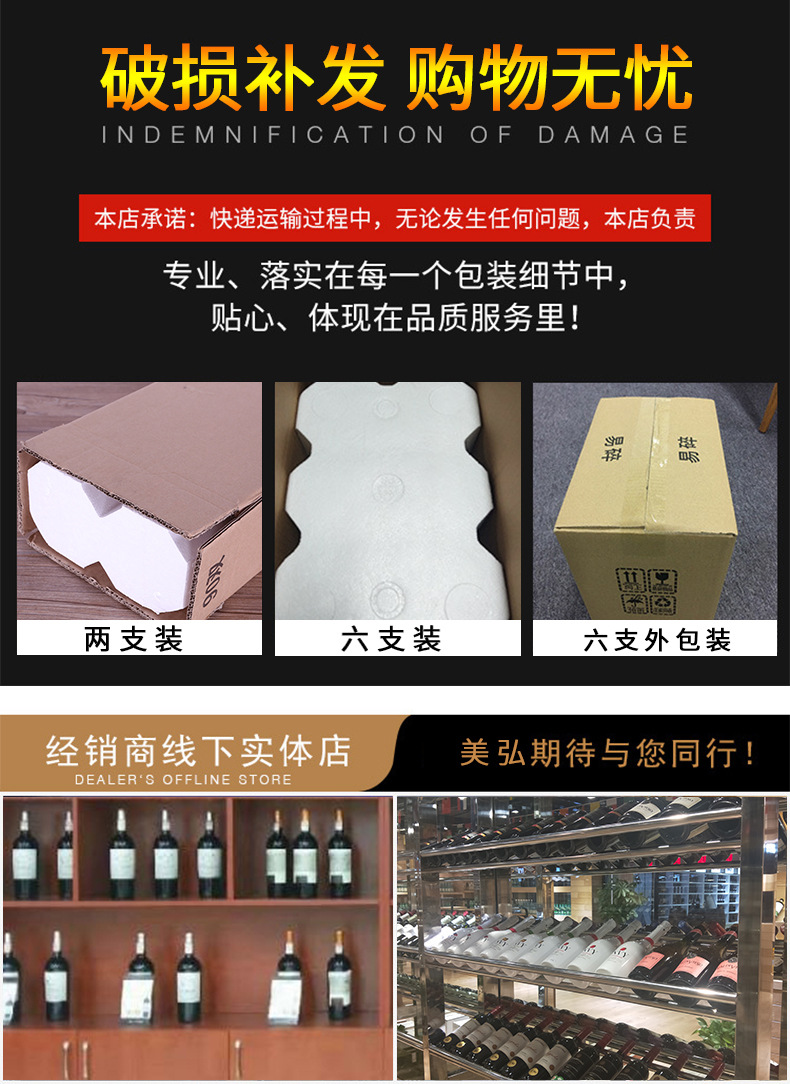 贺兰山葡萄酒