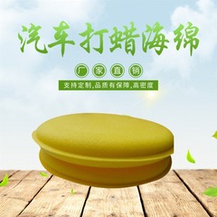 Waxing Sponge, Sealant Sponge, Cleaning and Polishing Sponge, Beauty Care Sponge, Round Sponge for Car Care