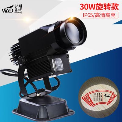 30W戶外投影燈廣告燈個性定制圖案 沃頓防雨旋轉光影燈廠家直銷