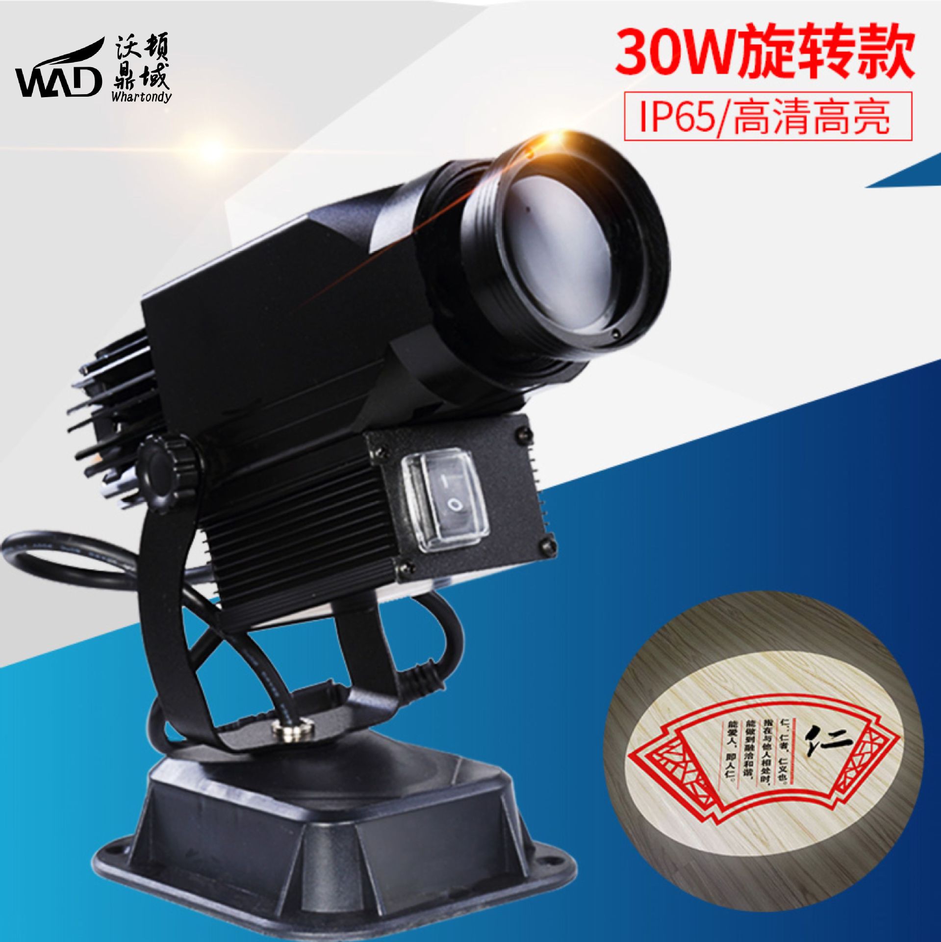 30W戶外投影燈廣告燈個性定制圖案 沃頓防雨旋轉光影燈廠家直銷