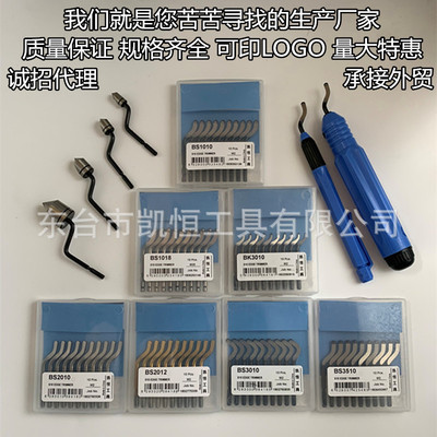 [厂家直销修边刀BS1010修边器BS1018去毛刺刀片BK3010刮刀片BS2010]