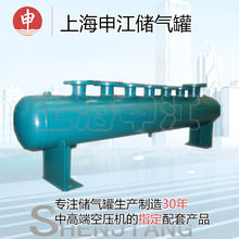 上海申江儲氣罐 0.1立方 非標定制 分氣缸 高壓壓力罐 卧式緩沖罐
