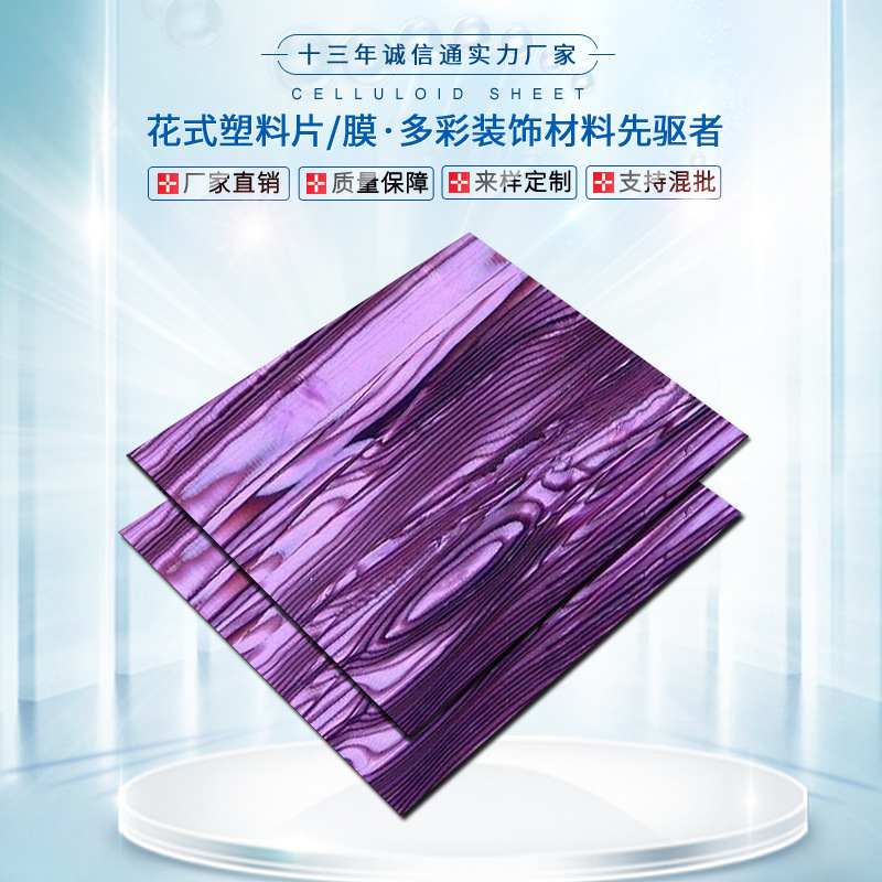 厂家直销新款PVC板材饰品片材冰花膜拉丝纹手机壳夹胶玻璃装饰膜