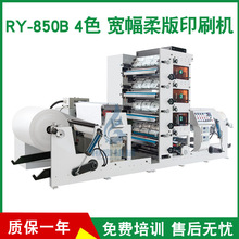 ӡˢ�C�S�ҹ��� RY-850B 4ɫ�������ӡˢ�C ����ӡˢ�C