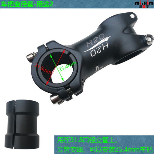mi.xim bicycle mountain bike road handlebar reducing sleeve handlebar reducing sleeve 25.4 to 31.8mm