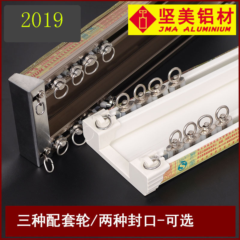 Curtain track double-track curtain slide rail sliding track integrated track curtain pull double track