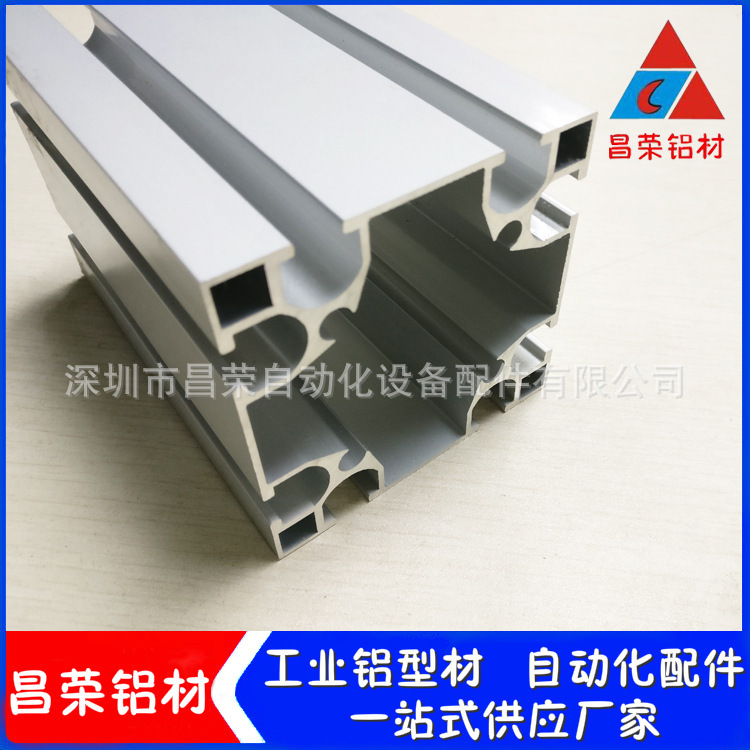 昌荣工业8080铝合金型材 设备框架 铝型材80*80电泳